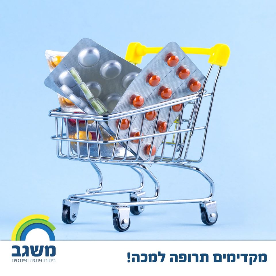 ביטוח בריאות